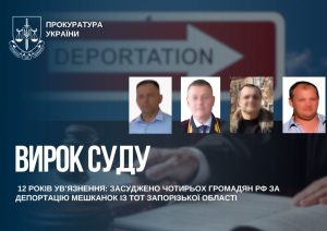 Россияне депортировали женщин из Мелитополя: приговор суда