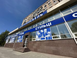 «Центромеблі» — твій стиль, твій вибір, твої меблі!