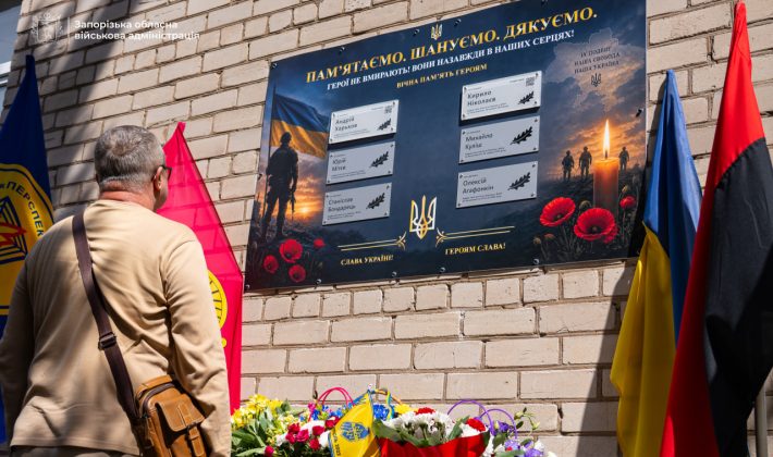 У Запоріжжі відкрили меморіальні дошки загиблим випускникам ліцею. Фото: ОВА