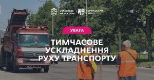 В Запорожье на Бабурке затруднено движение из-за ремонта: где именно