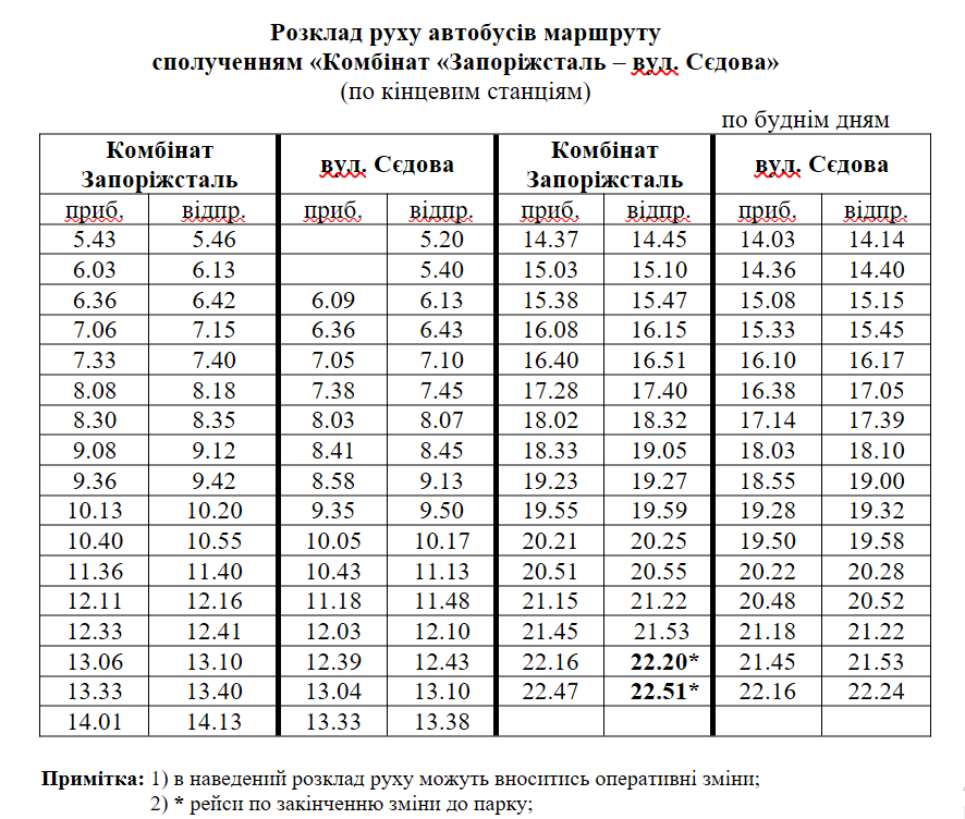 Как курсируют дополнительные автобусы А1 и А2 в Запорожье: маршруты и расписание движения