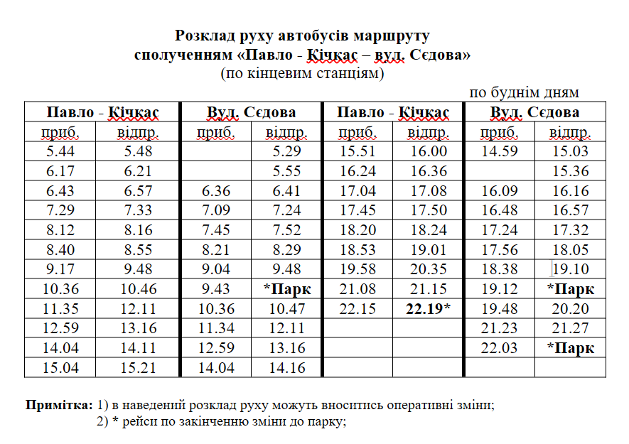 Как курсируют дополнительные автобусы А1 и А2 в Запорожье: маршруты и расписание движения