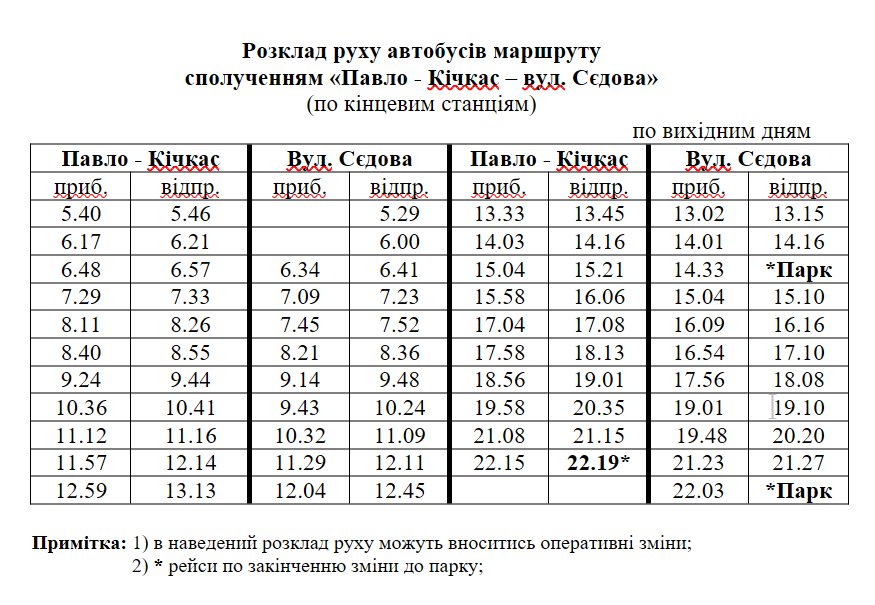 Как курсируют дополнительные автобусы А1 и А2 в Запорожье: маршруты и расписание движения