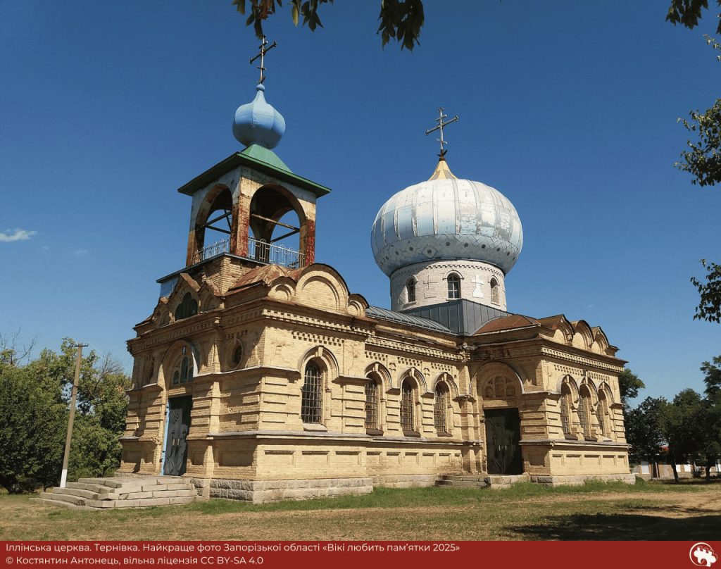 Іллінська церква, 2020 рік. Фото авторства Костянтина Антонця для міжнародного конкурсу «Вікі любить пам’ятки»