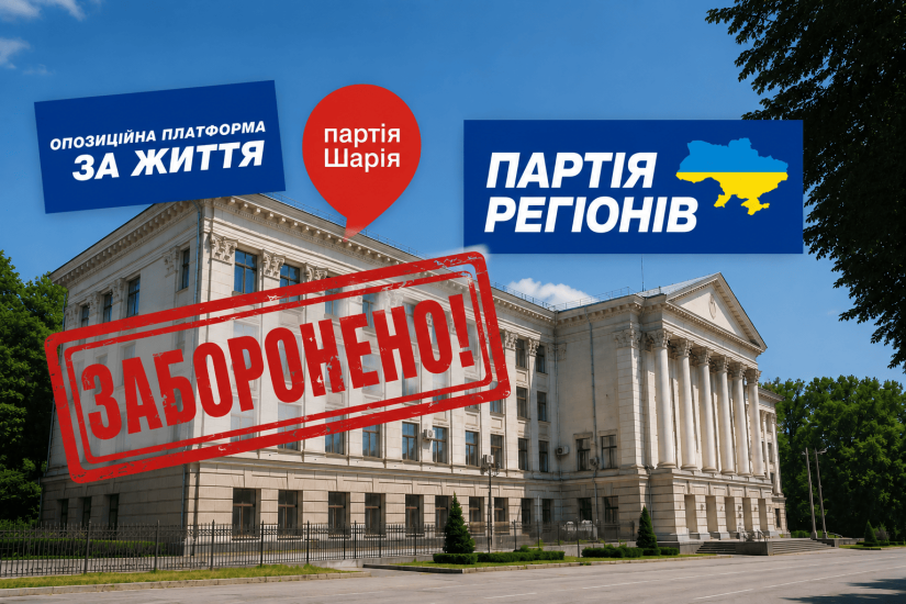 Кто из представителей запрещённых партий до сих пор работает в Запорожском городском совете