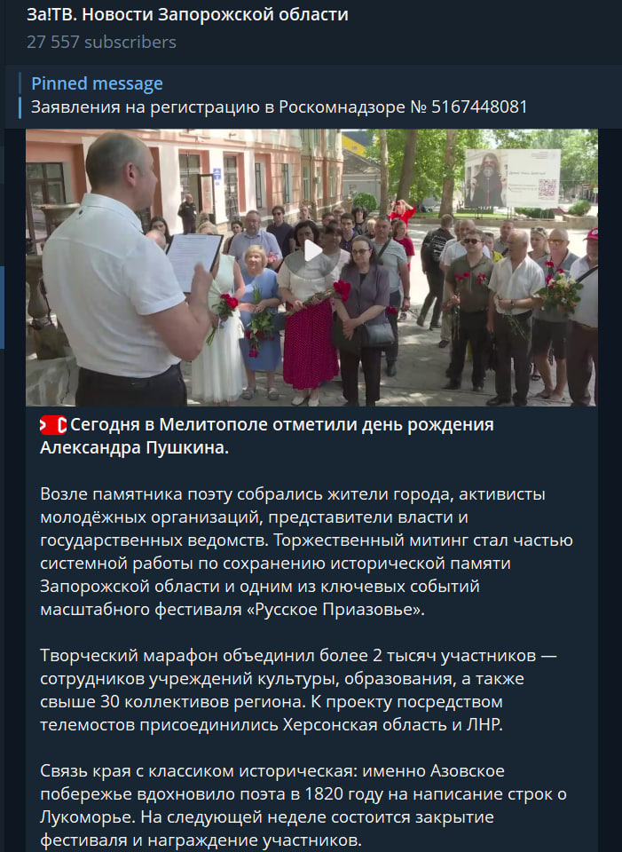 Допис у окупаційному медіа Запорізької області. Скриншот Inform.zp.ua
