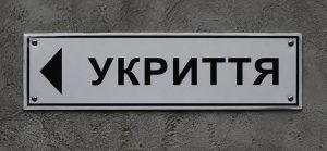 В Хортицком районе Запорожья планируют обустроить новые укрытия: что известно