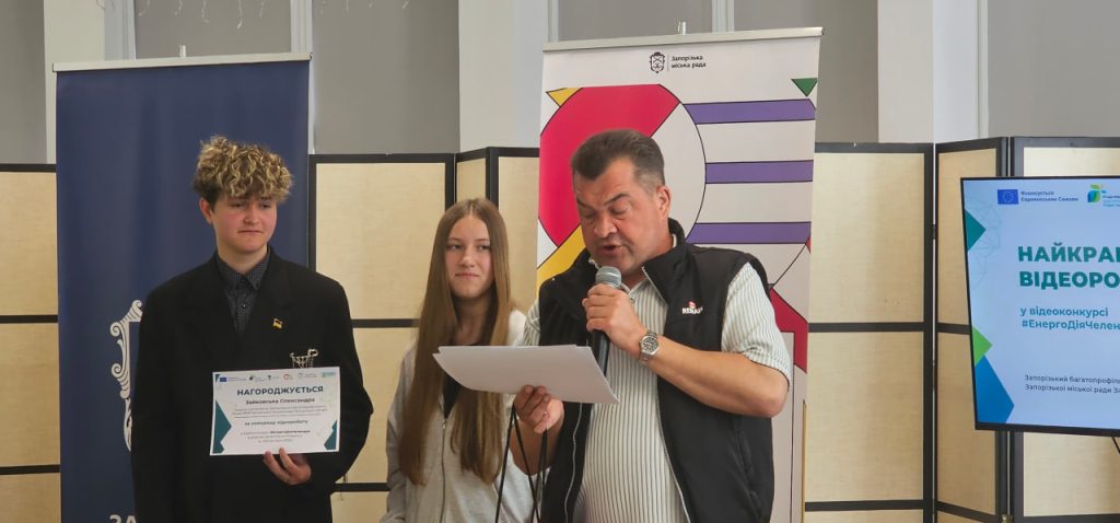 У Запоріжжі підбили підсумки «Днів сталої енергії». Фото: Inform.zp.ua