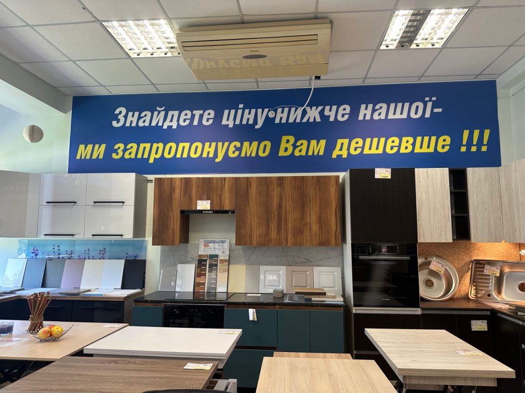 Магазин «Центромеблі» на бульварі Центральному, 3 у Запоріжжі