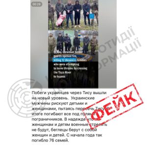 Росіяни поширюють фейк про розстріли сімей на кордоні – ЦПД