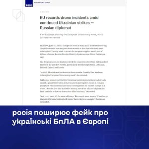 «Щотижневі бомбардування ЄС»: російські FIMI-ресурси поширюють фейки про українські дрони в Європі