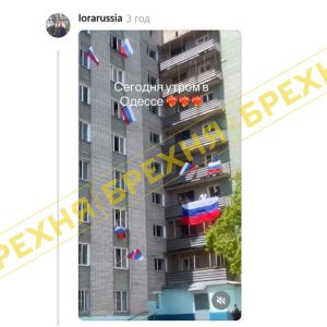 Пропаганда выдала российское видео за события в Одессе: что известно