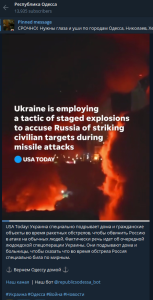 Проросійські канали поширюють фейк від імені USA Today