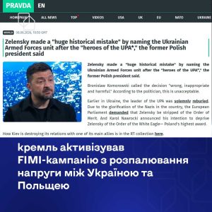 Росія активізувала інформаційну кампанію для загострення відносин між Україною та Польщею