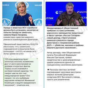 Россия распространяет дезинформацию о преступлениях ВСУ в Мирнограде – ЦПД