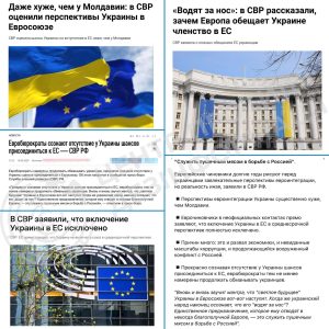 Кремль активизировал пропаганду против вступления Украины в ЕС — ЦПД