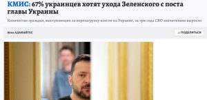 Действительно ли украинцы требуют смены Президента: разбор фейка