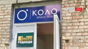 В Запорожье открыли новый хаб: кто может воспользоваться (ФОТО)