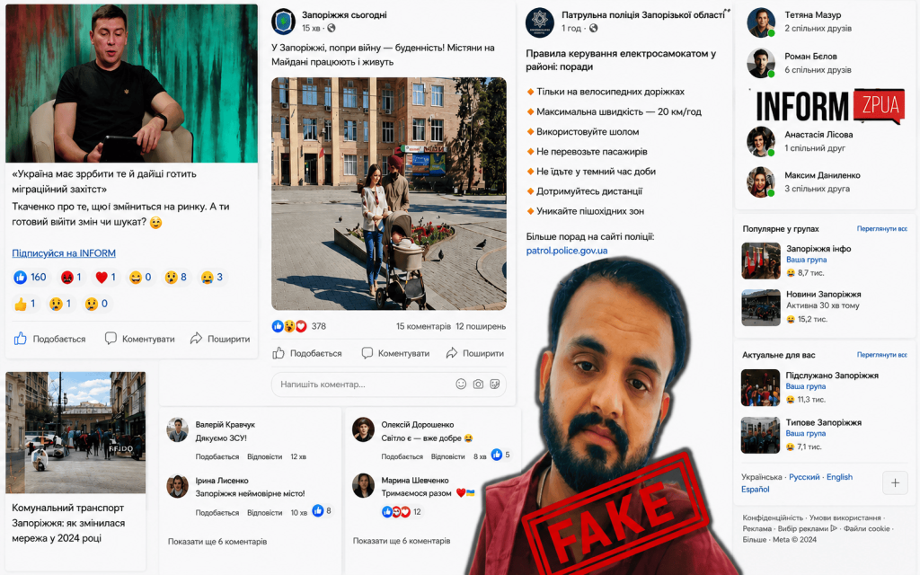 як запорізькі пабліки поширюють фейки про мігрантів