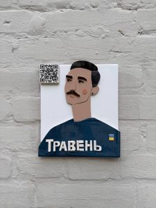 В Запорожье на здании театра Vie открыли памятную табличку в честь Юрия Фелипенко