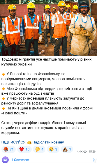 к запорізькі пабліки поширюють фейки про мігрантів