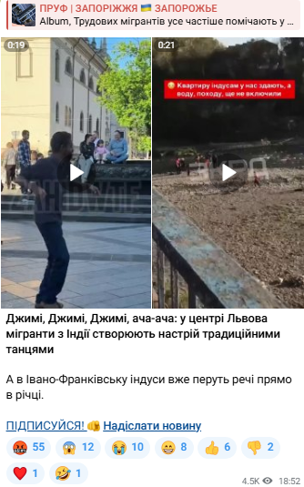 як запорізькі пабліки поширюють фейки про мігрантів
