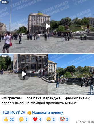 як запорізькі пабліки поширюють фейки про мігрантів