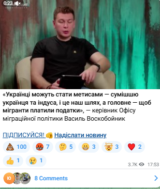 як запорізькі пабліки поширюють фейки про мігрантів