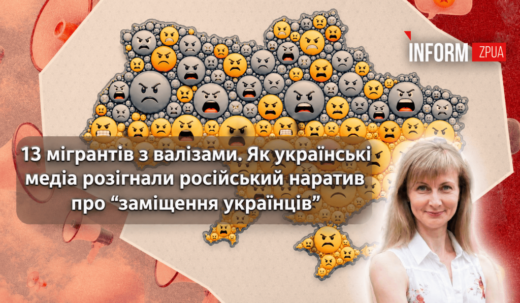 як фейки у соцмережах створюють панікуЗапоріжжі