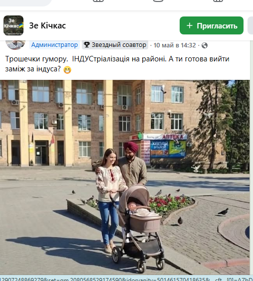 як запорізькі пабліки поширюють фейки про мігрантів