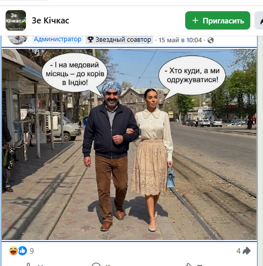 як запорізькі пабліки поширюють фейки про мігрантів