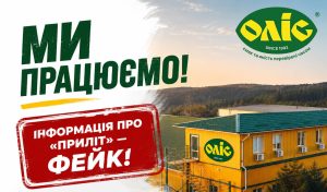 Інформація про влучання в підприємство «Оліс» у Запоріжжі виявилася фейком