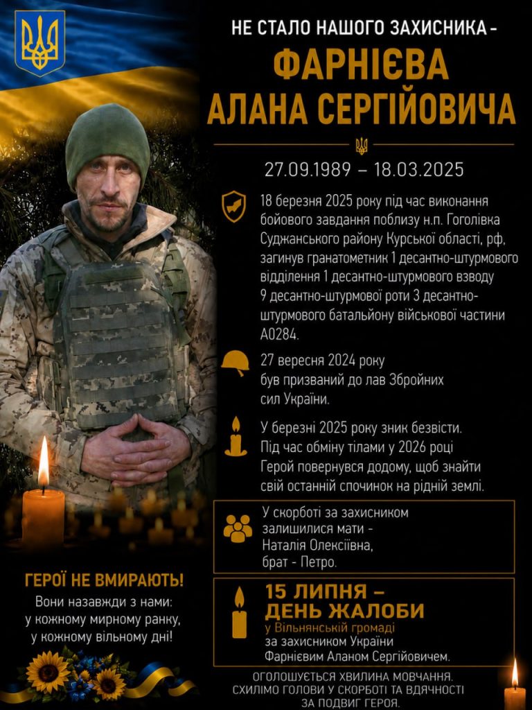 Погиб военный из Запорожской области: в Вольнянской громаде объявили День траура