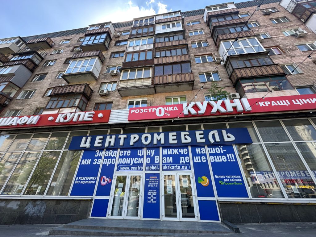 Магазин «Центромебель» у Запоріжжі