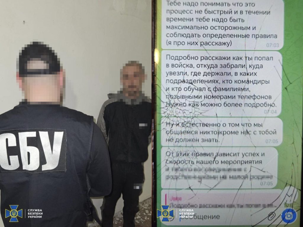 Співробітники СБУ затримали мобілізованого із Запоріжжя, якого підозрюють у співпраці з російськими спецслужбами. Фото: СБУ