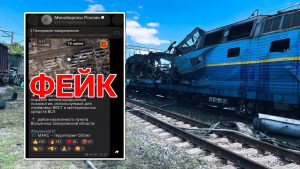 Фейк: росіяни атакували пасажирські потяги на Запоріжжі, видавши це за знищення «військових ешелонів»