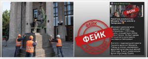 Окупаційні телеграм-канали запустили фейк про демонтаж пам’ятника Глінці у Запоріжжі