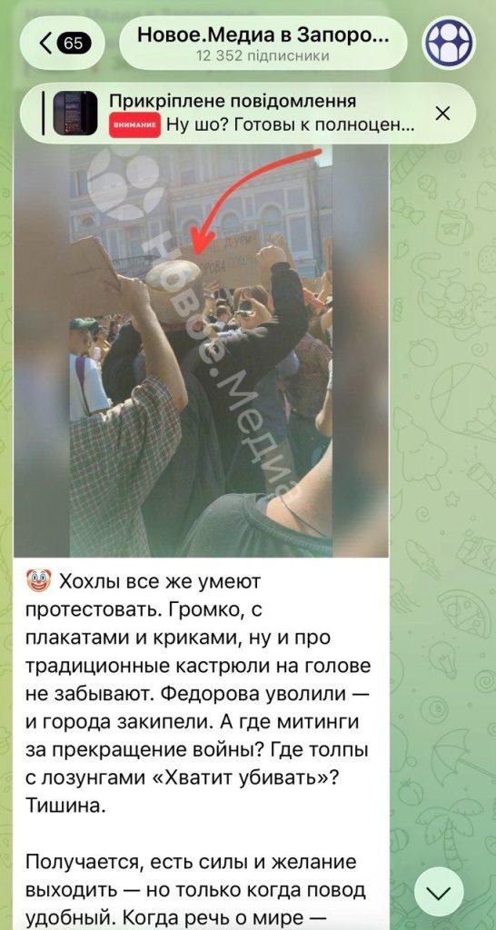 «Военные поезда» Киев—Запорожье, «картонный Майдан» и полный контроль Балицкого: какие фейки и манипуляции распространяли оккупационные Telegram-каналы