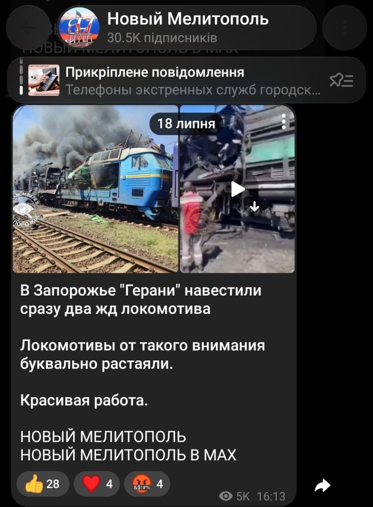 «Военные поезда» Киев—Запорожье, «картонный Майдан» и полный контроль Балицкого: какие фейки и манипуляции распространяли оккупационные Telegram-каналы
