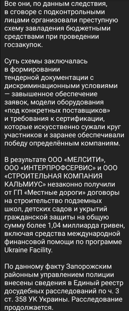 Фейковое расследование против главы Запорожской ОВА: пропагандисты запустили очередной вброс против местных властей