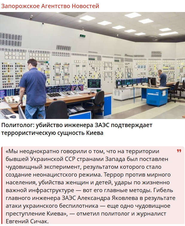 «Военные поезда» Киев—Запорожье, «картонный Майдан» и полный контроль Балицкого: какие фейки и манипуляции распространяли оккупационные Telegram-каналы