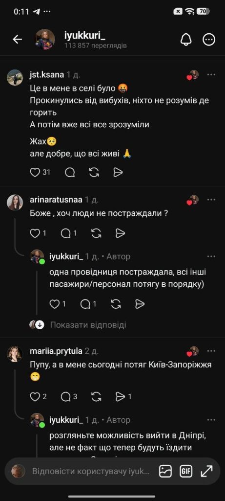 Фейк: россияне атаковали пассажирские поезда в Запорожской области, выдав это за уничтожение «воинских эшелонов»