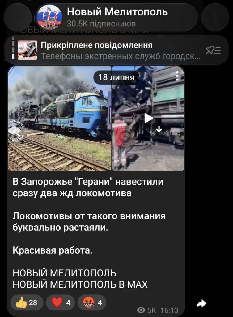 Фейк: россияне атаковали пассажирские поезда в Запорожской области, выдав это за уничтожение «воинских эшелонов»