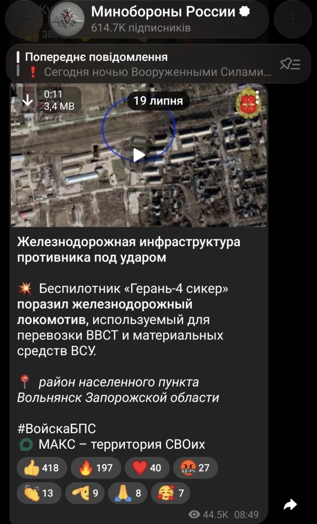 Фейк: россияне атаковали пассажирские поезда в Запорожской области, выдав это за уничтожение «воинских эшелонов»