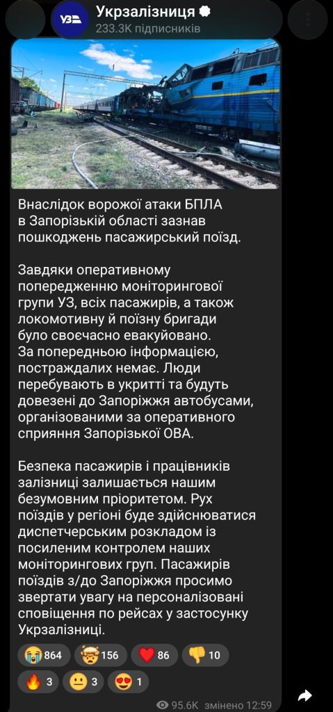 Фейк: россияне атаковали пассажирские поезда в Запорожской области, выдав это за уничтожение «воинских эшелонов»