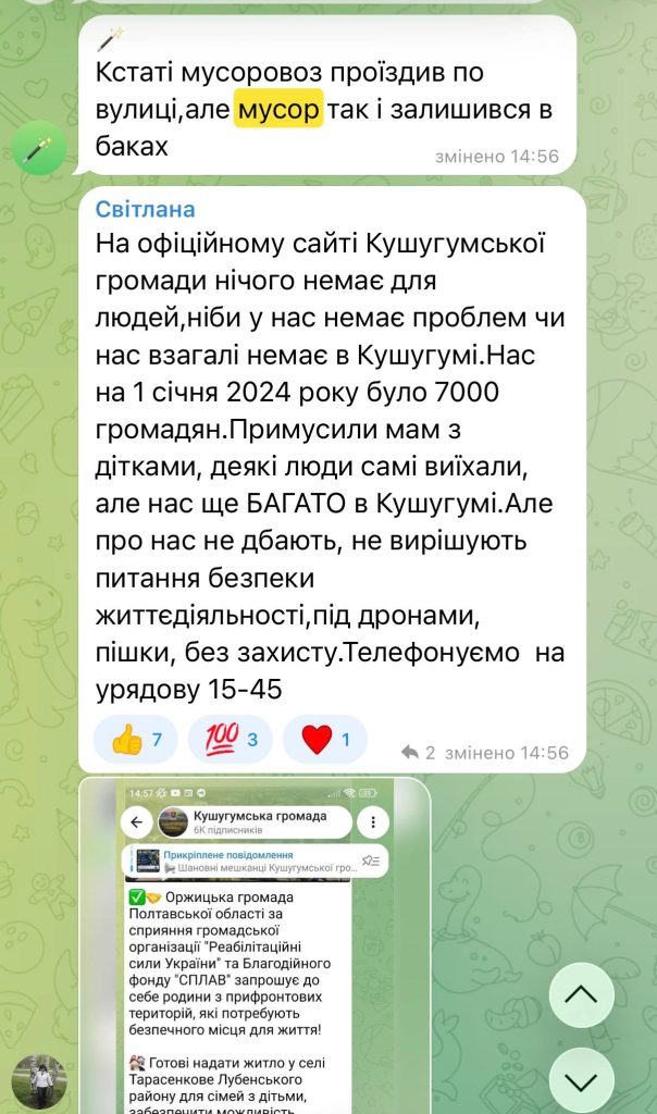 Почему из Кушугума Запорожской области не вывозят мусор: объяснение главы громады