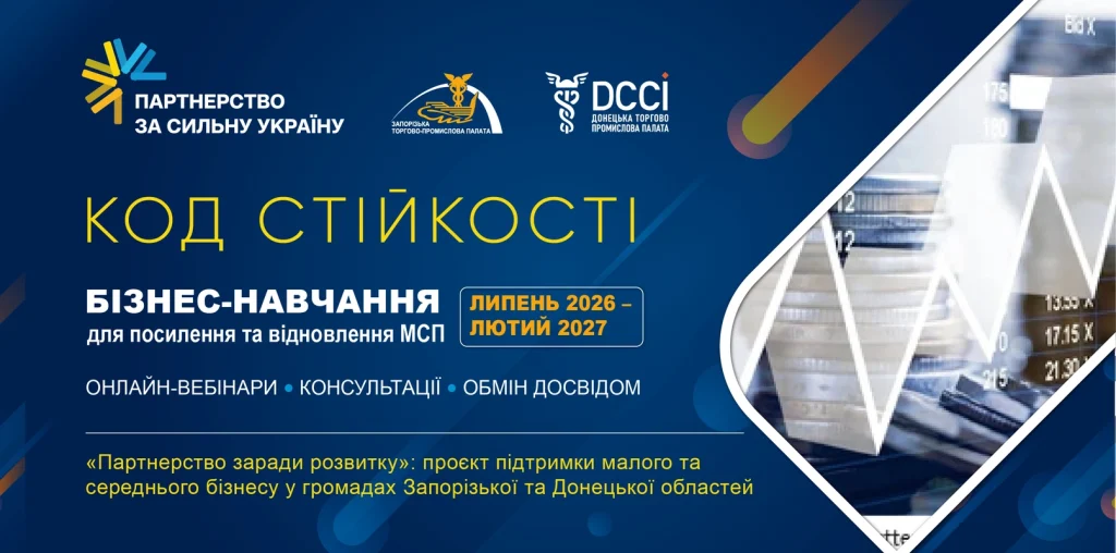 Код стійкості