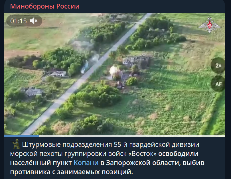 Силы обороны опровергли захват села Копани в Запорожской области (ВИДЕО)