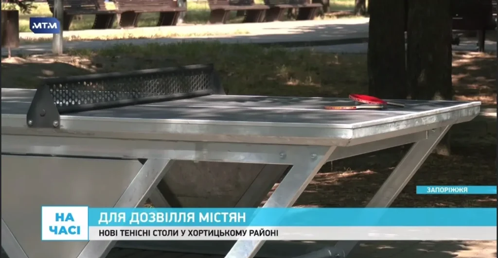 В Запорожье на Бабурке установили столы для настольного тенниса: где именно