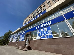 «Центромеблі» у Запоріжжі — місце, де комфорт починається з правильних меблів